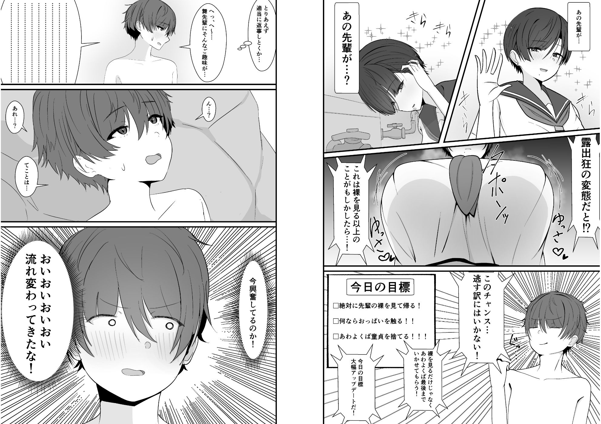 試し読み 5