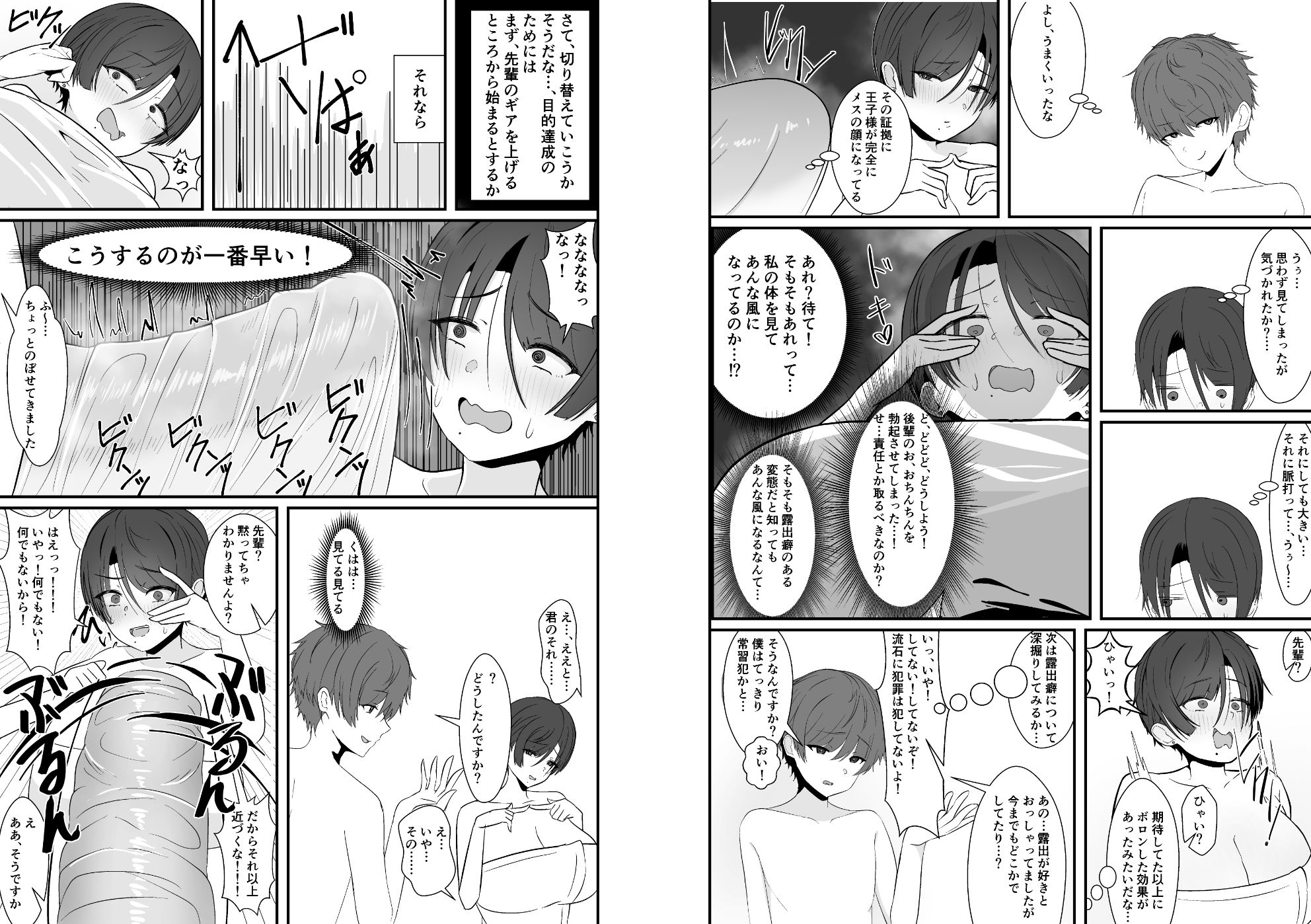 試し読み 6