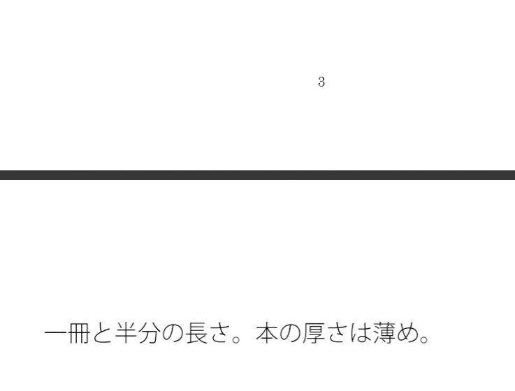 試し読み 1