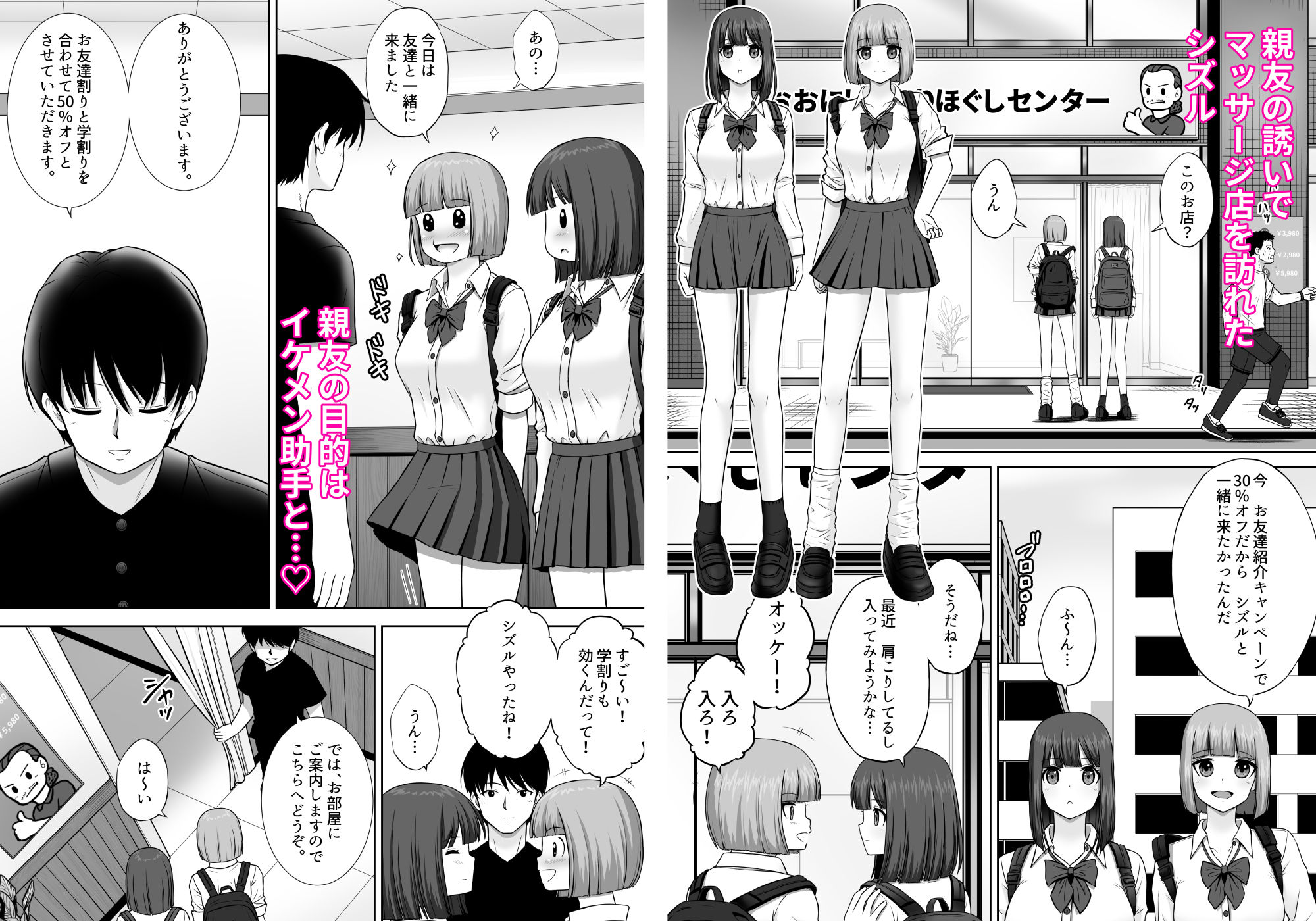試し読み 2