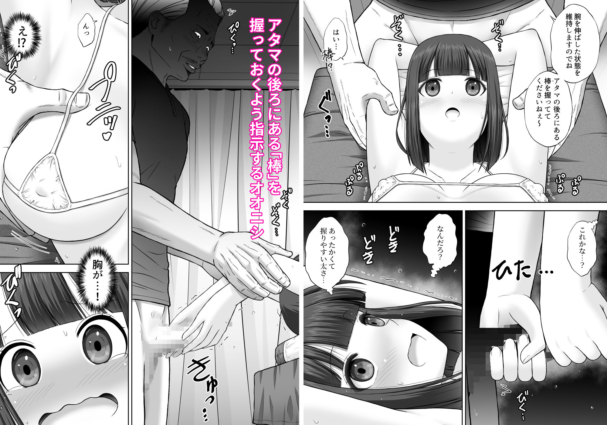 試し読み 6