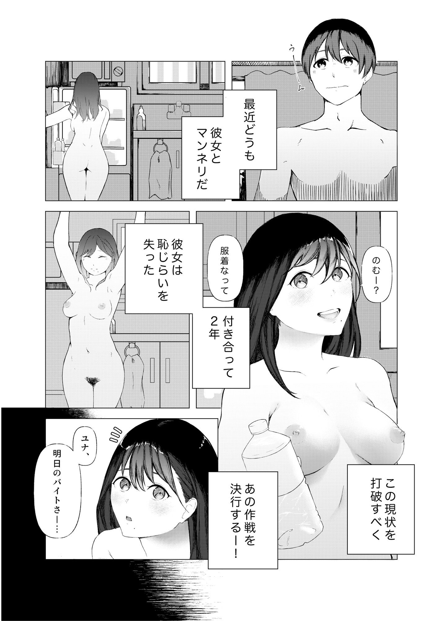 試し読み 1