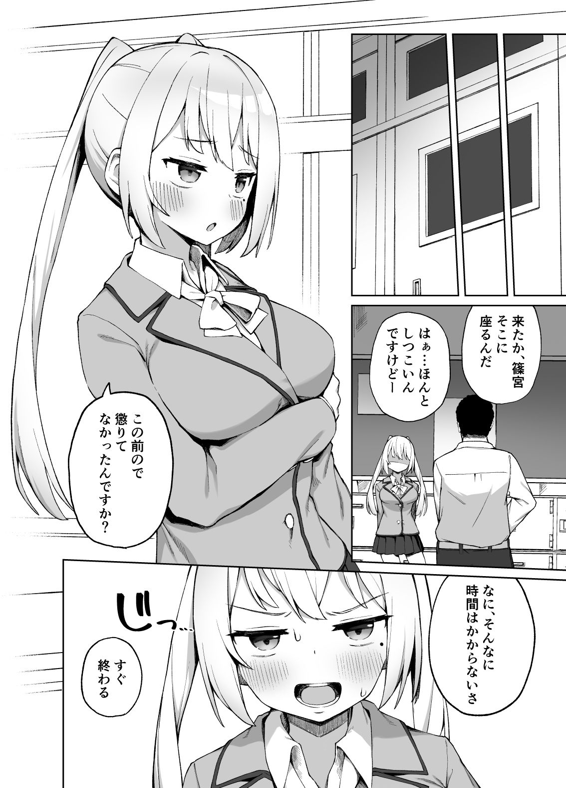 試し読み 3