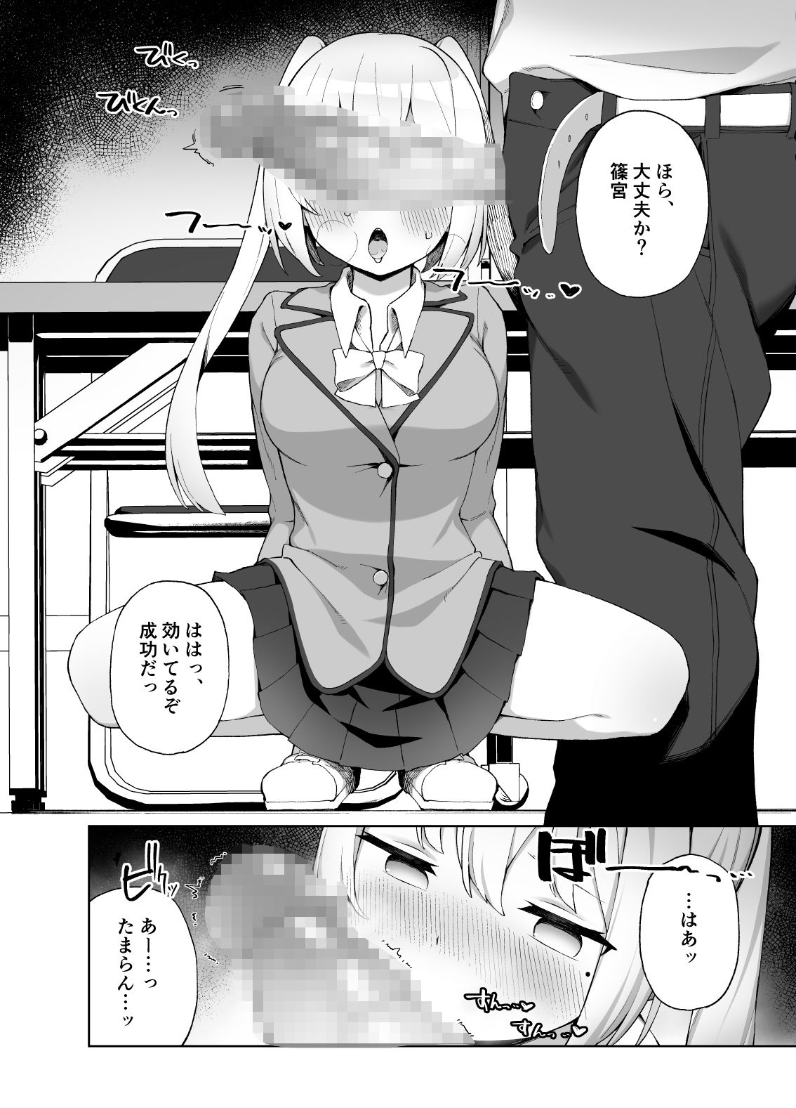 試し読み 5