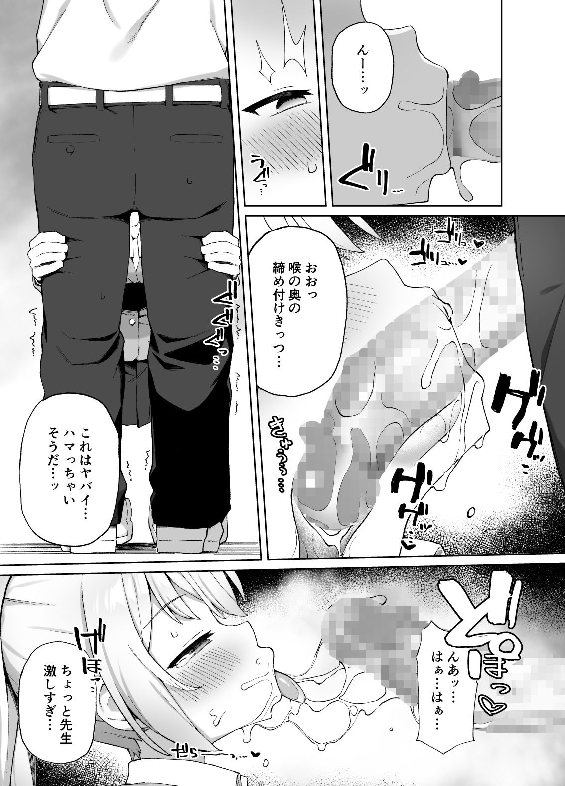 試し読み 7