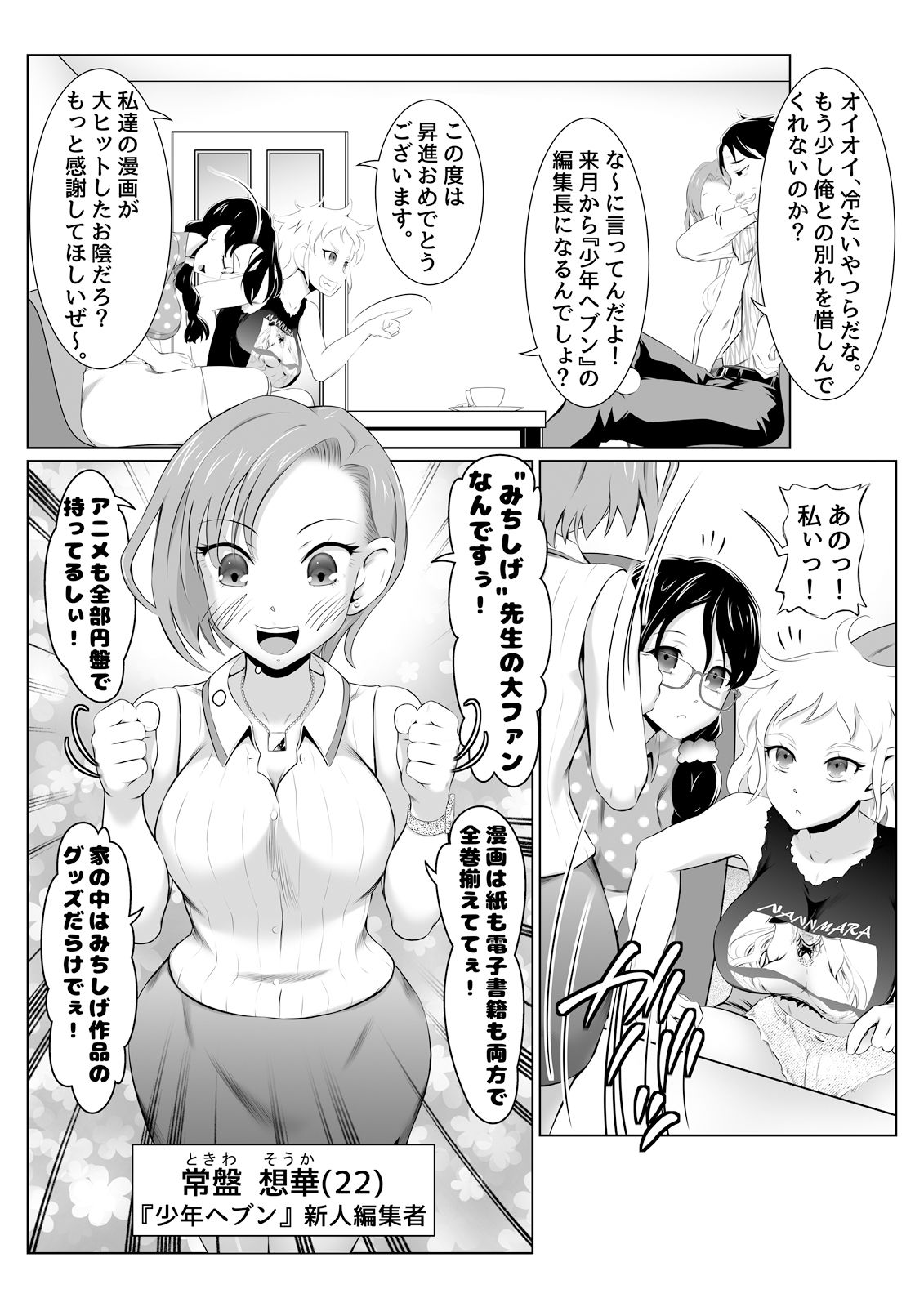 試し読み 2