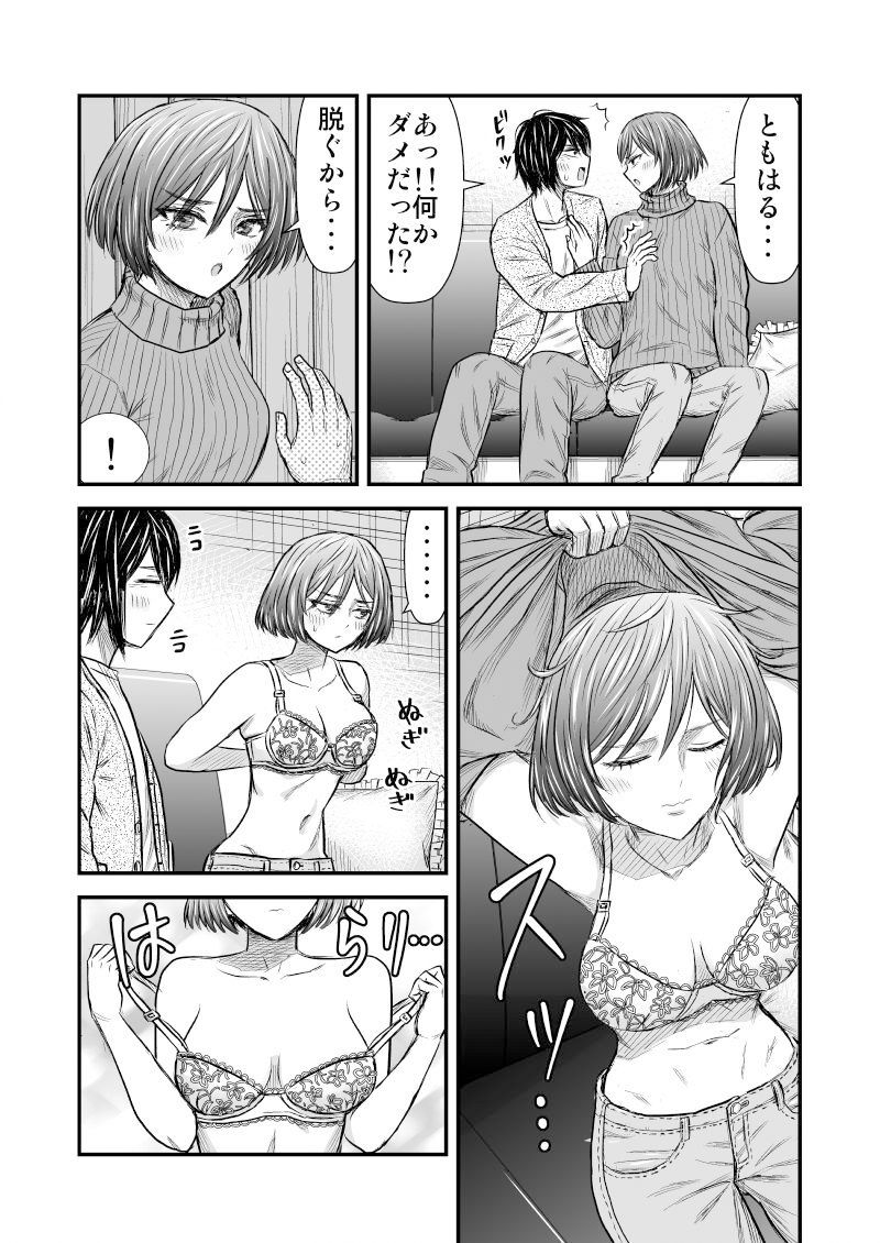 試し読み 3