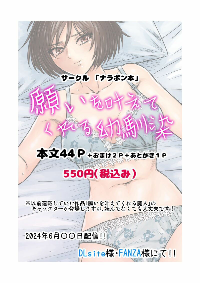 試し読み 10