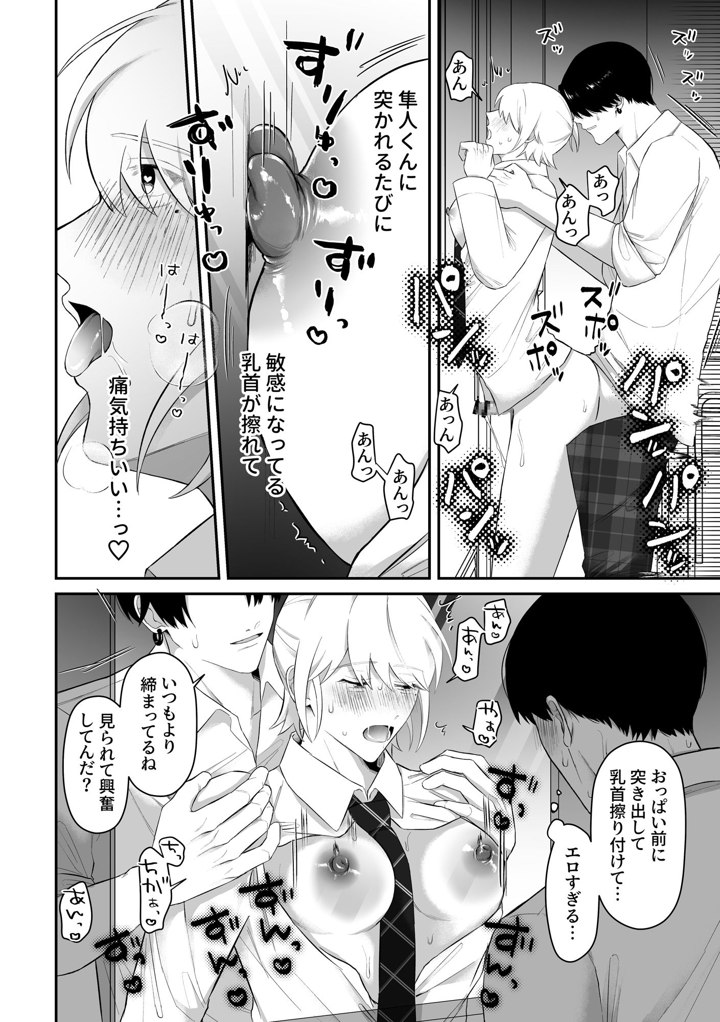 試し読み 6