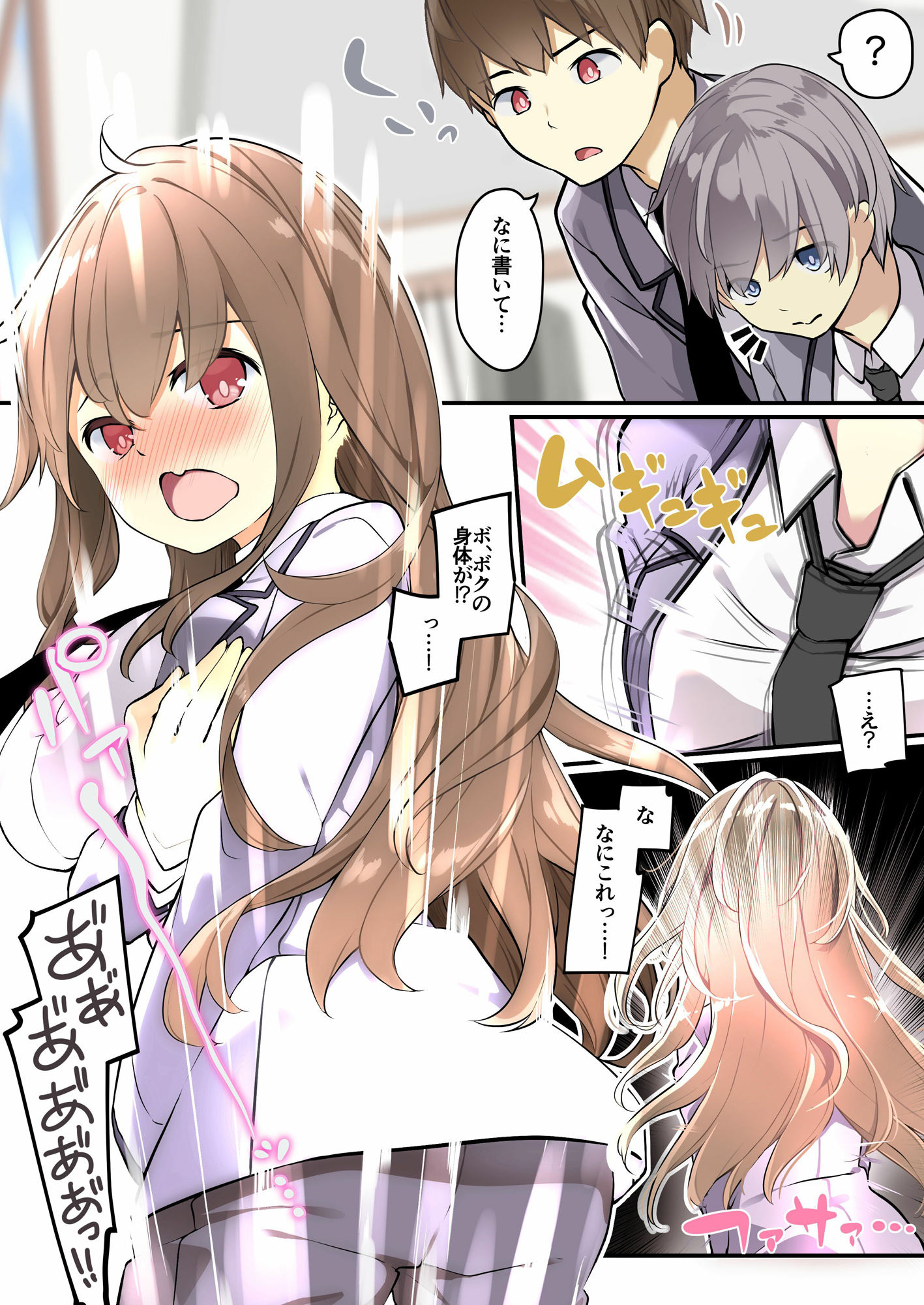 試し読み 4
