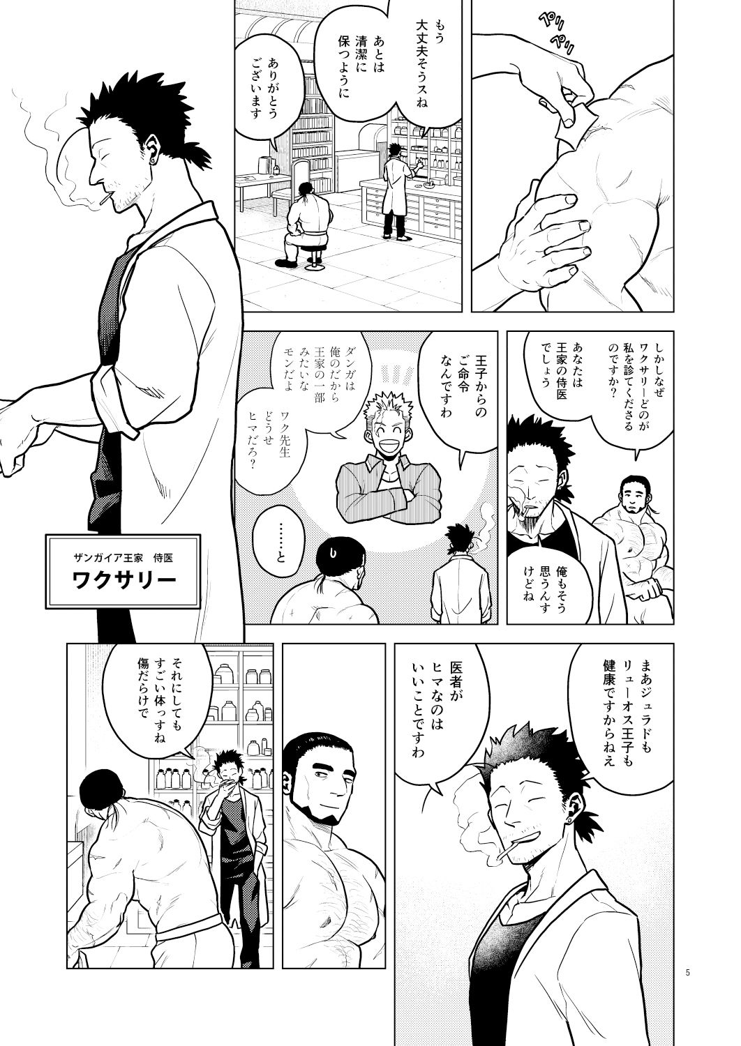 試し読み 3