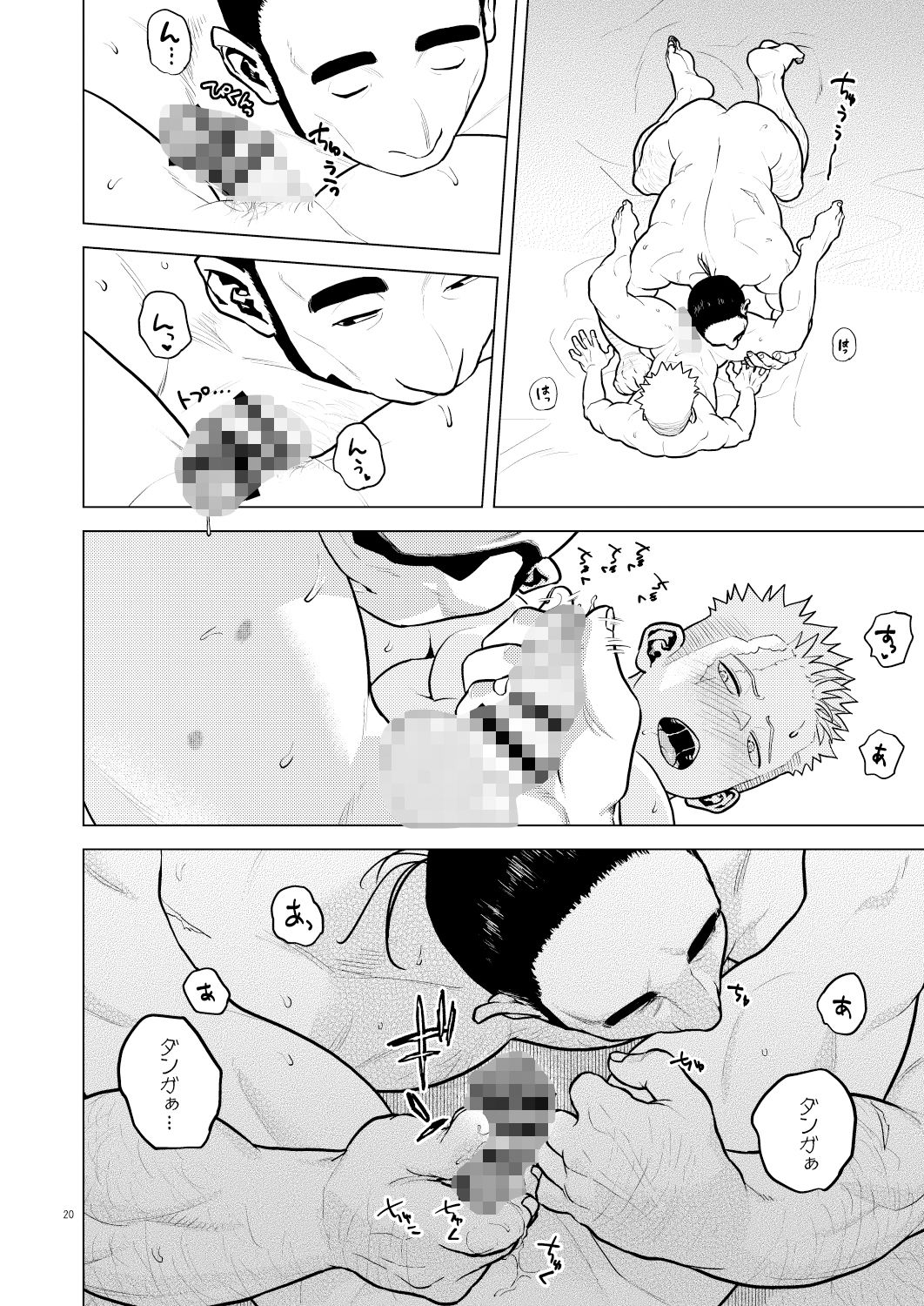 試し読み 8
