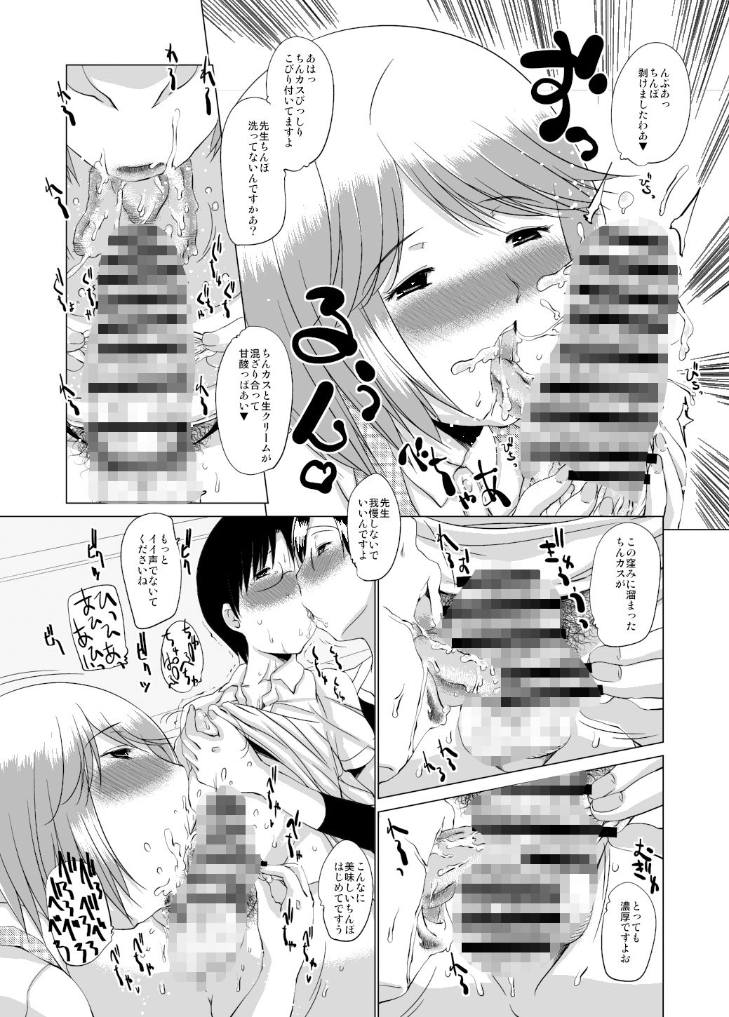 試し読み 7