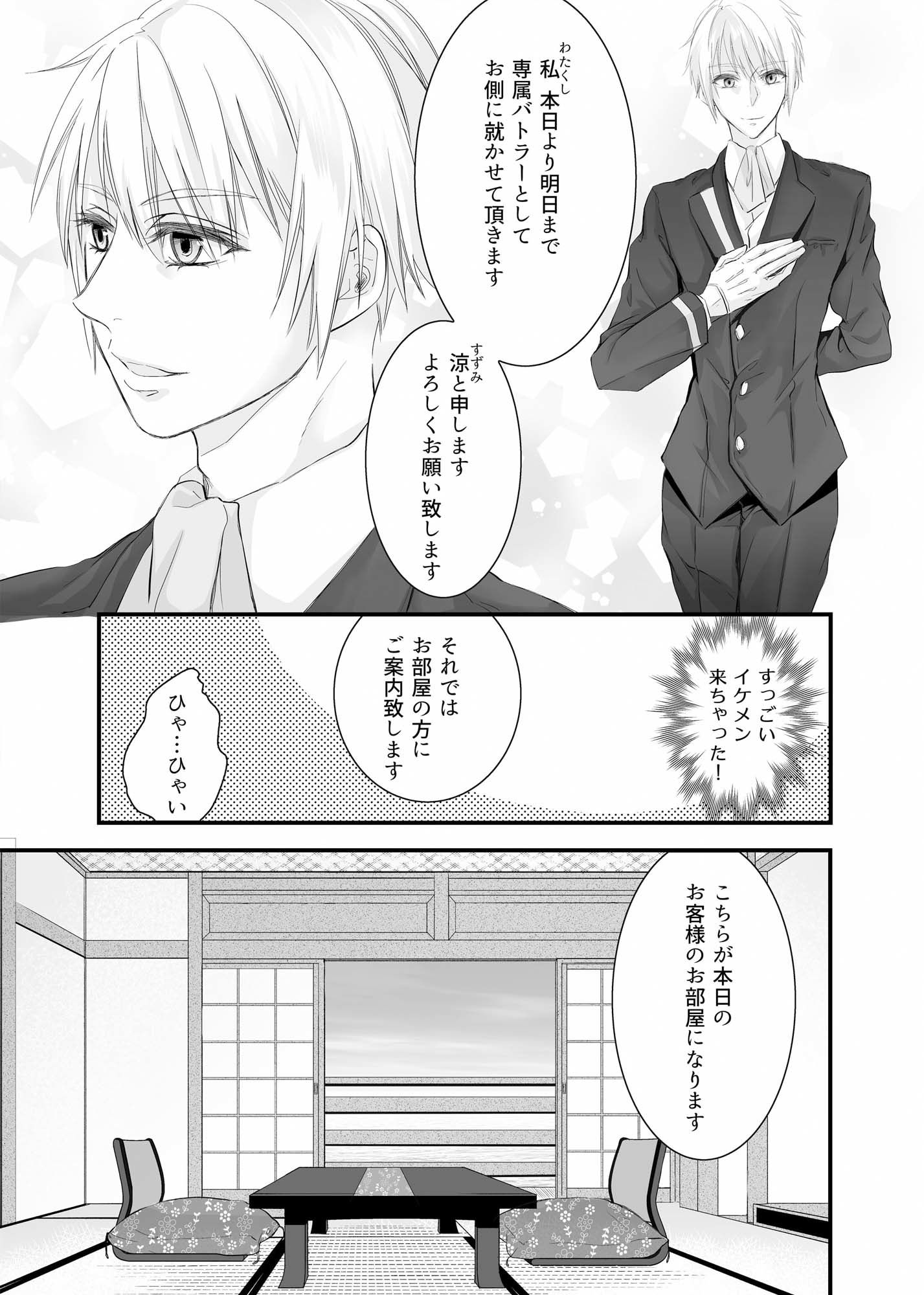 試し読み 3