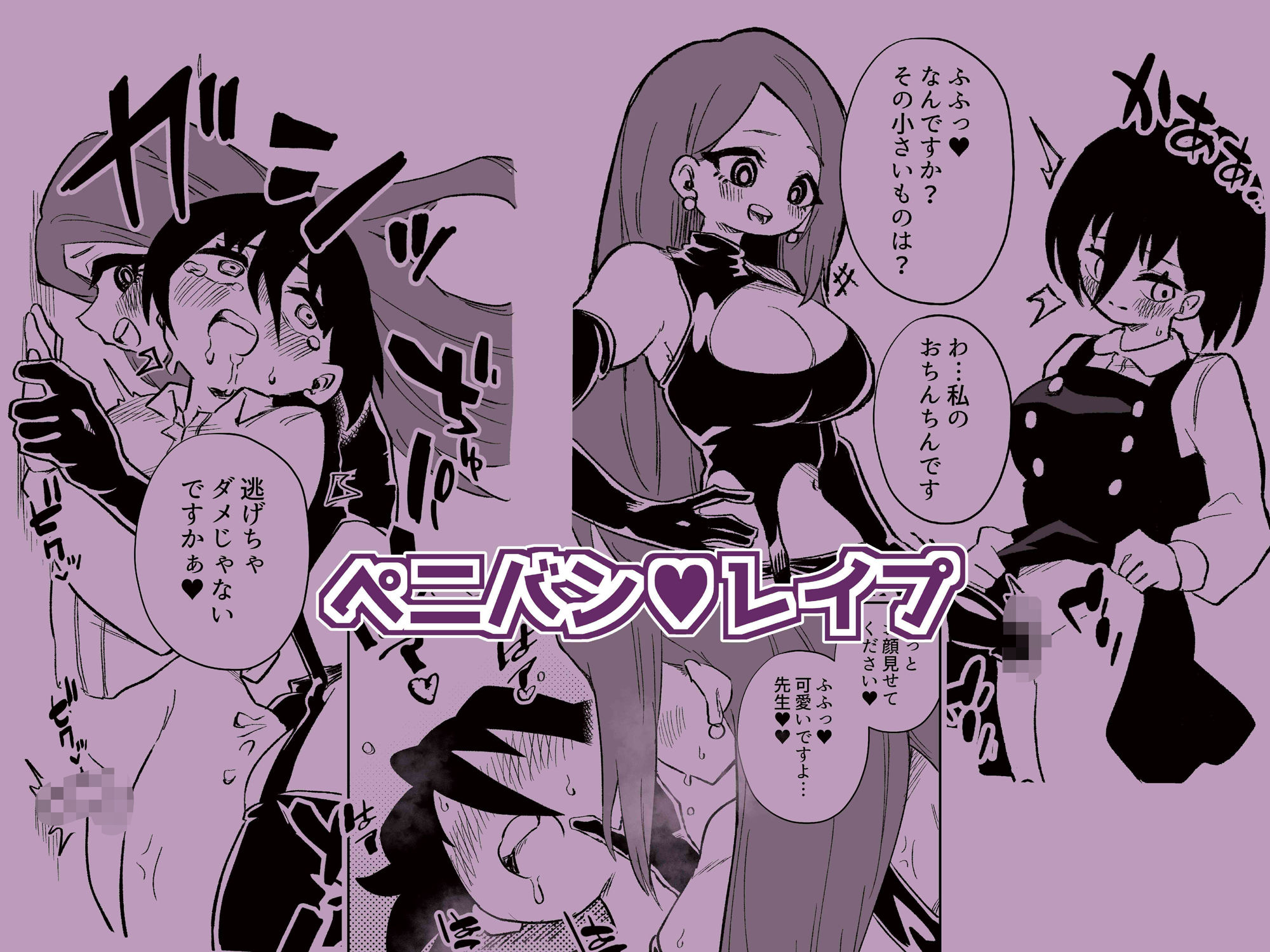 試し読み 9