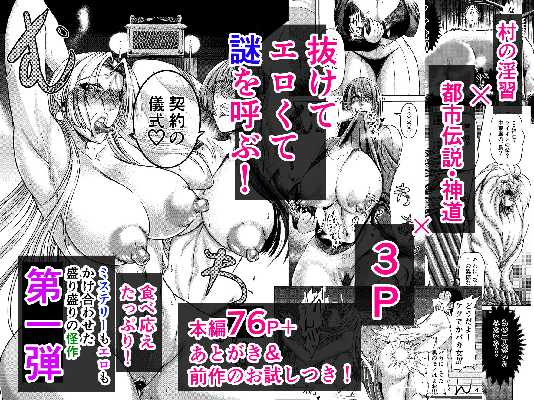 試し読み 10