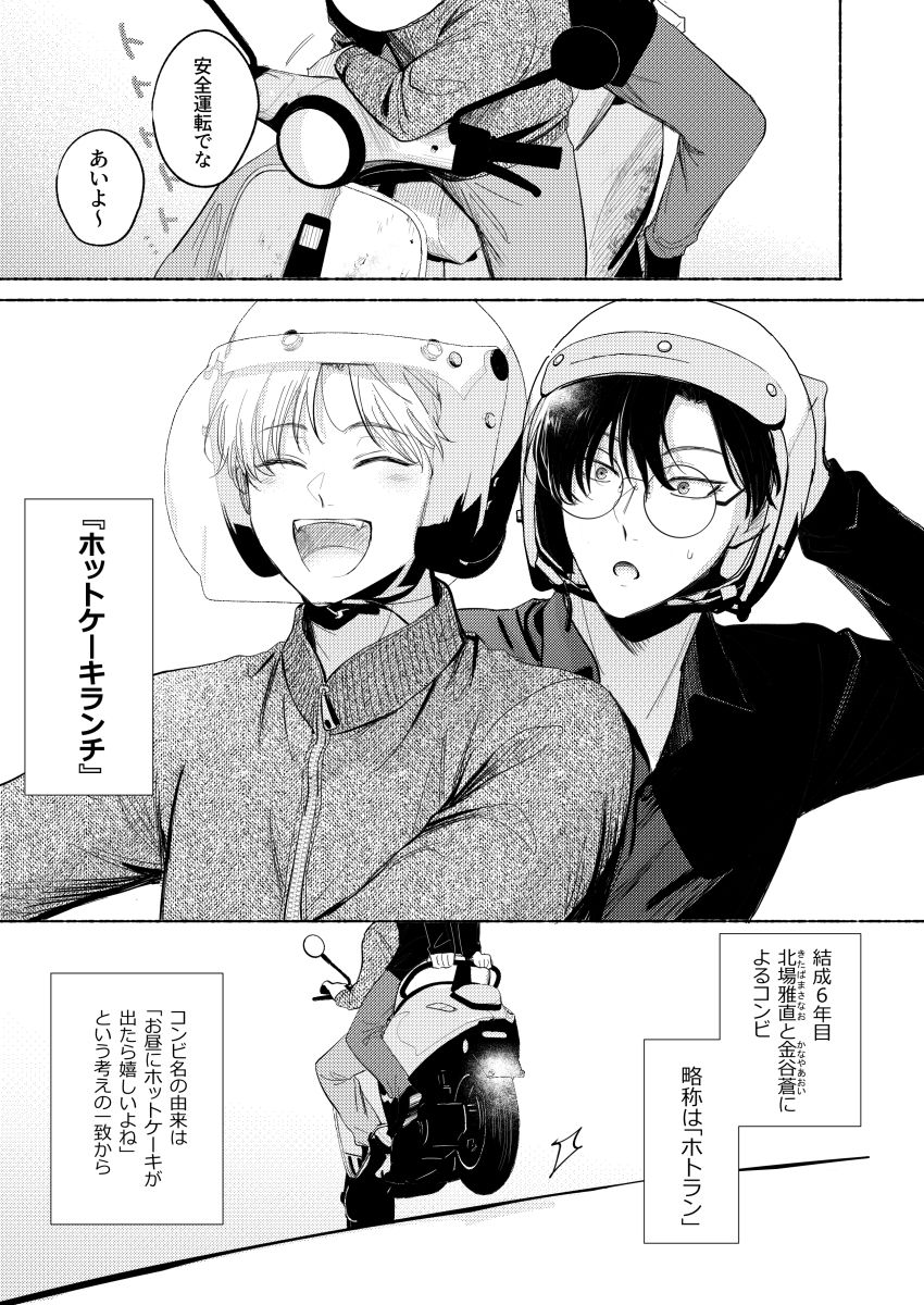 試し読み 3