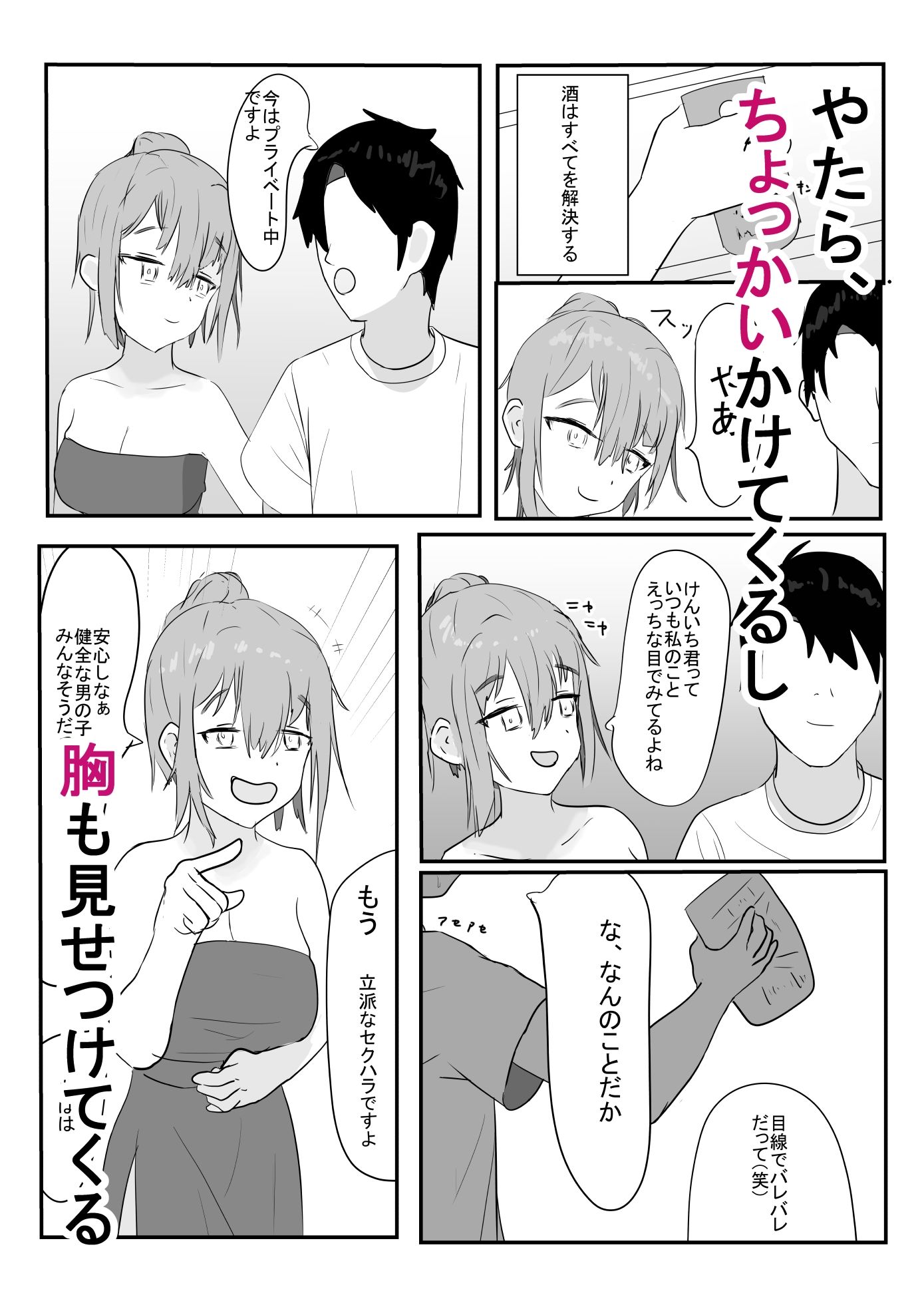 試し読み 2