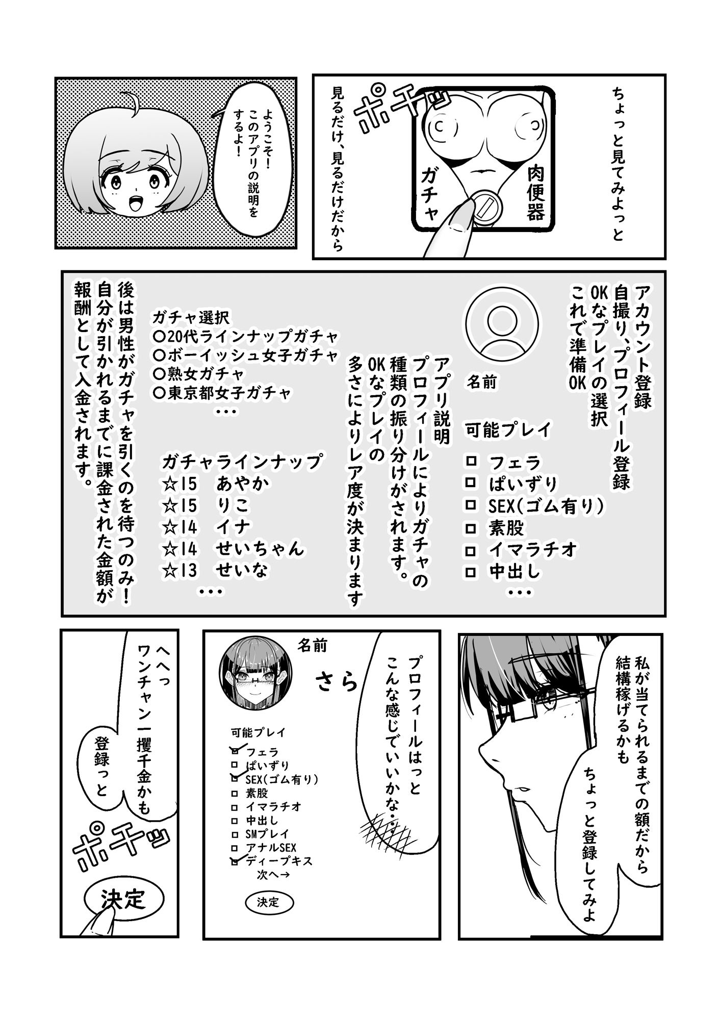 試し読み 1