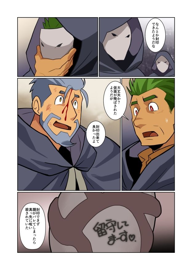 試し読み 2