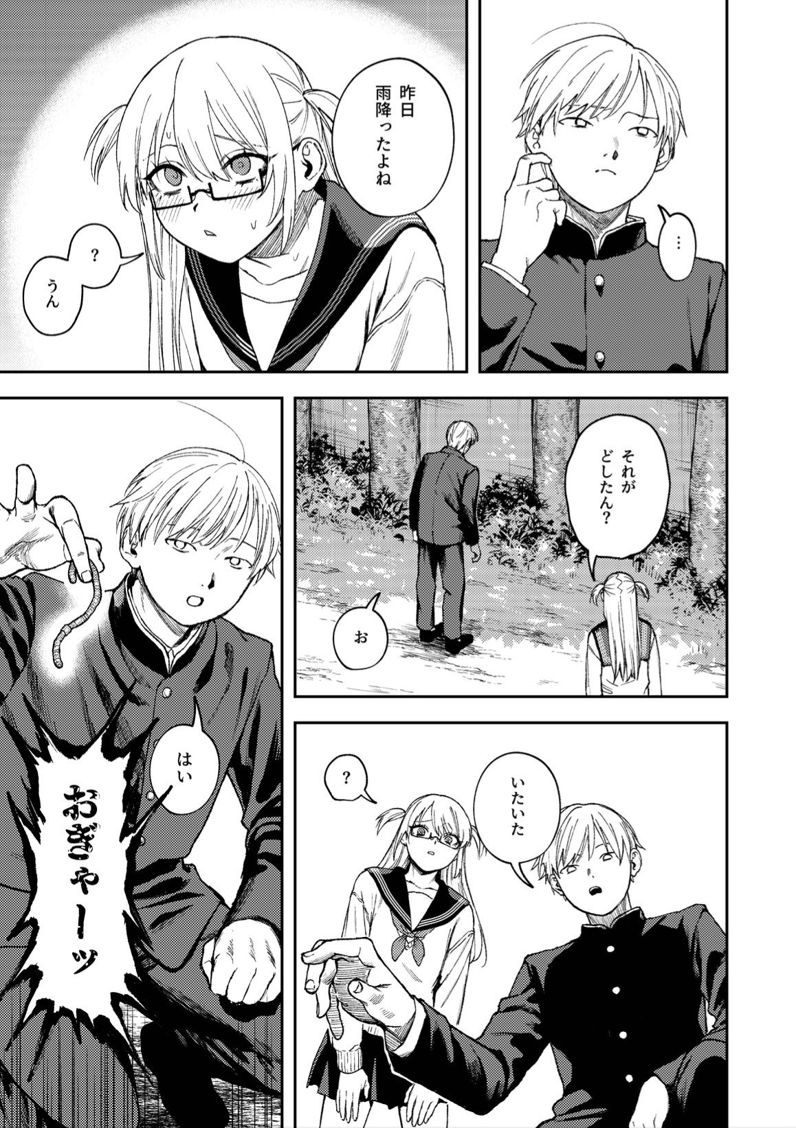 試し読み 7