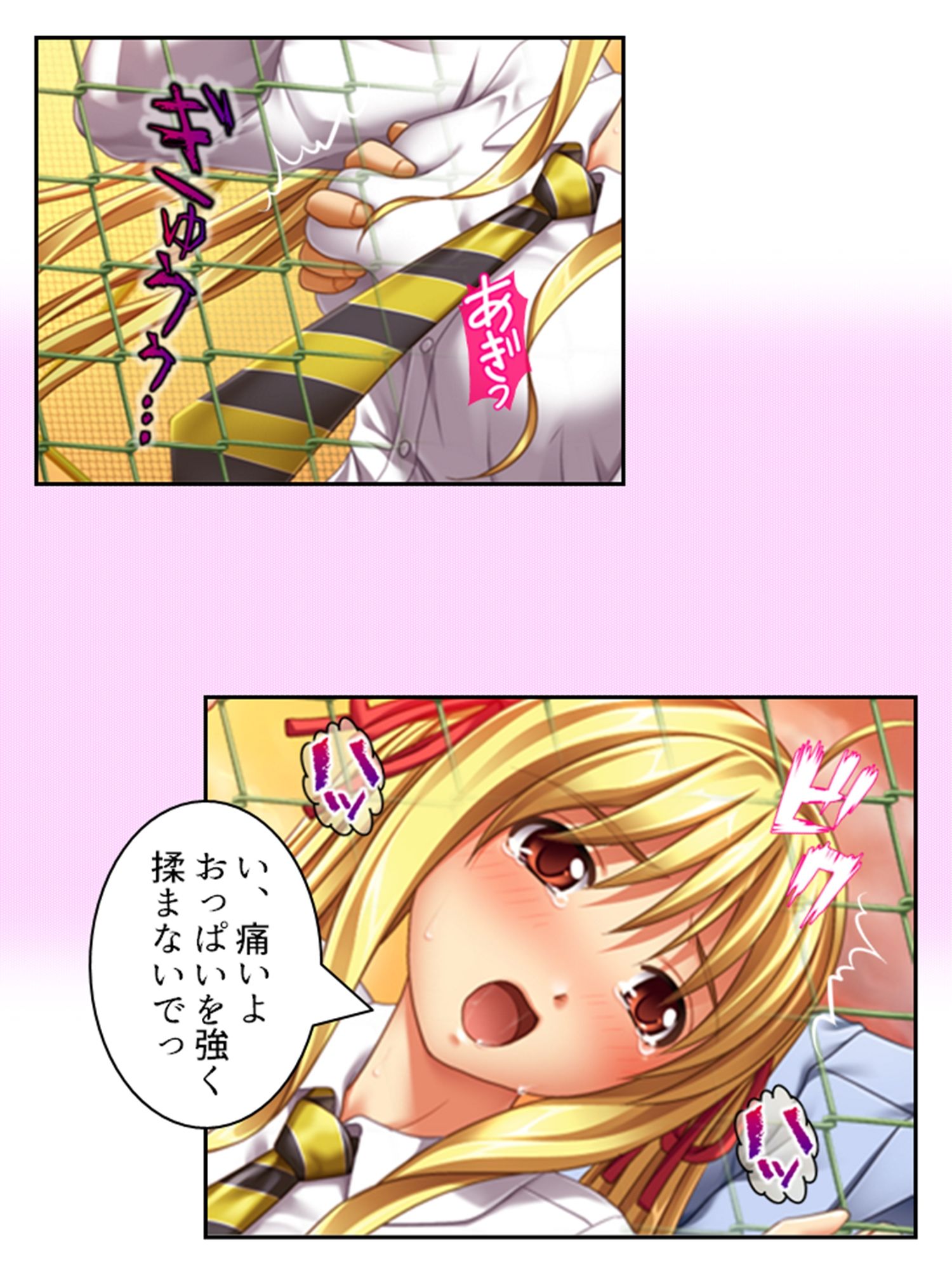 試し読み 6