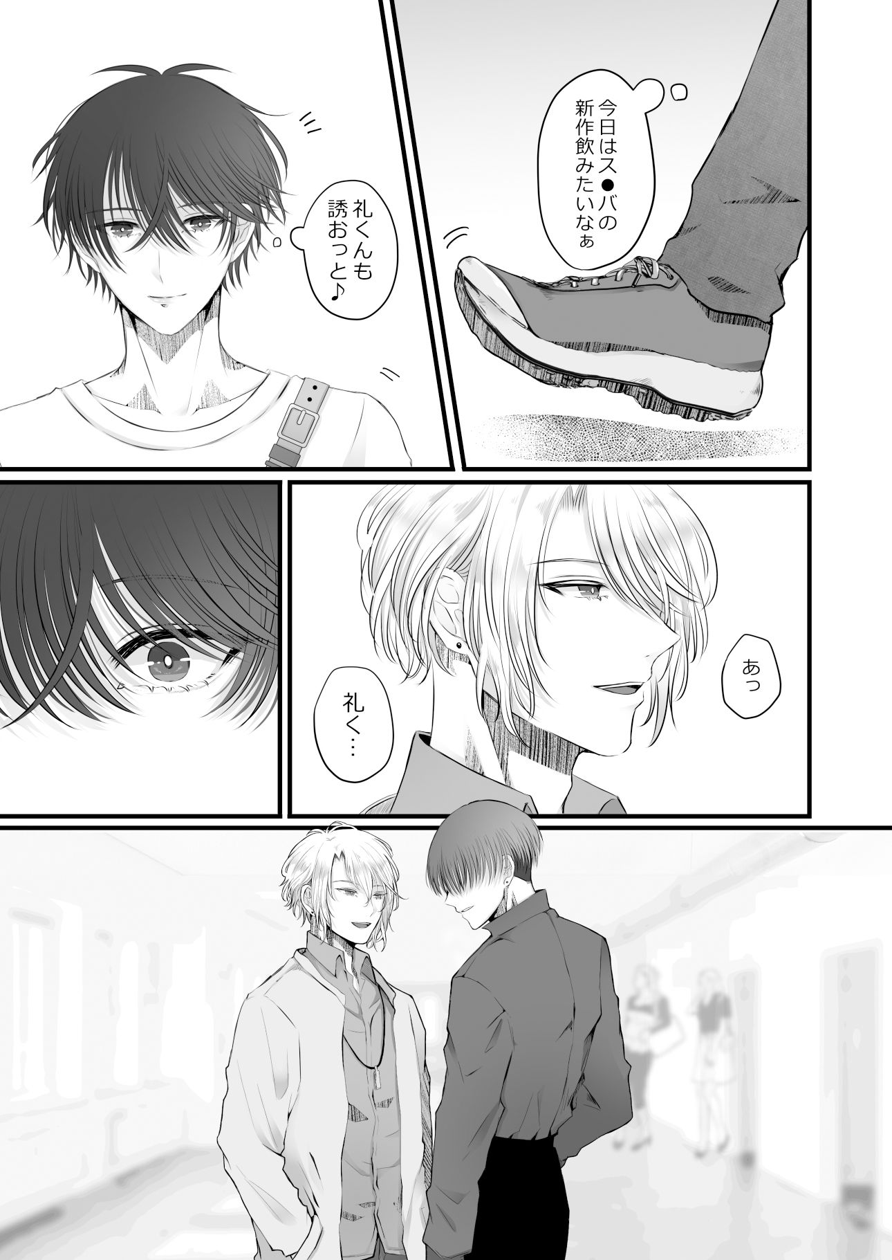 試し読み 4