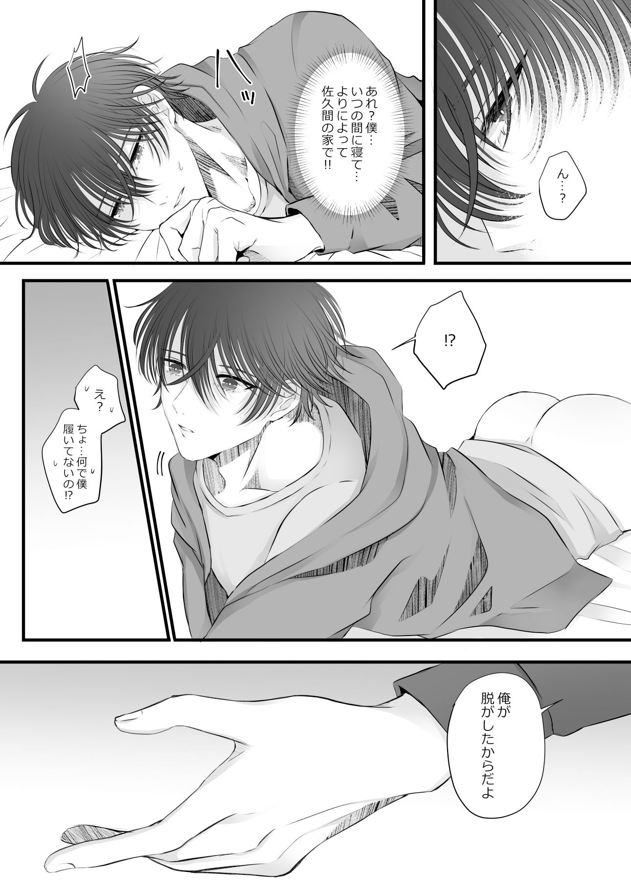 試し読み 8