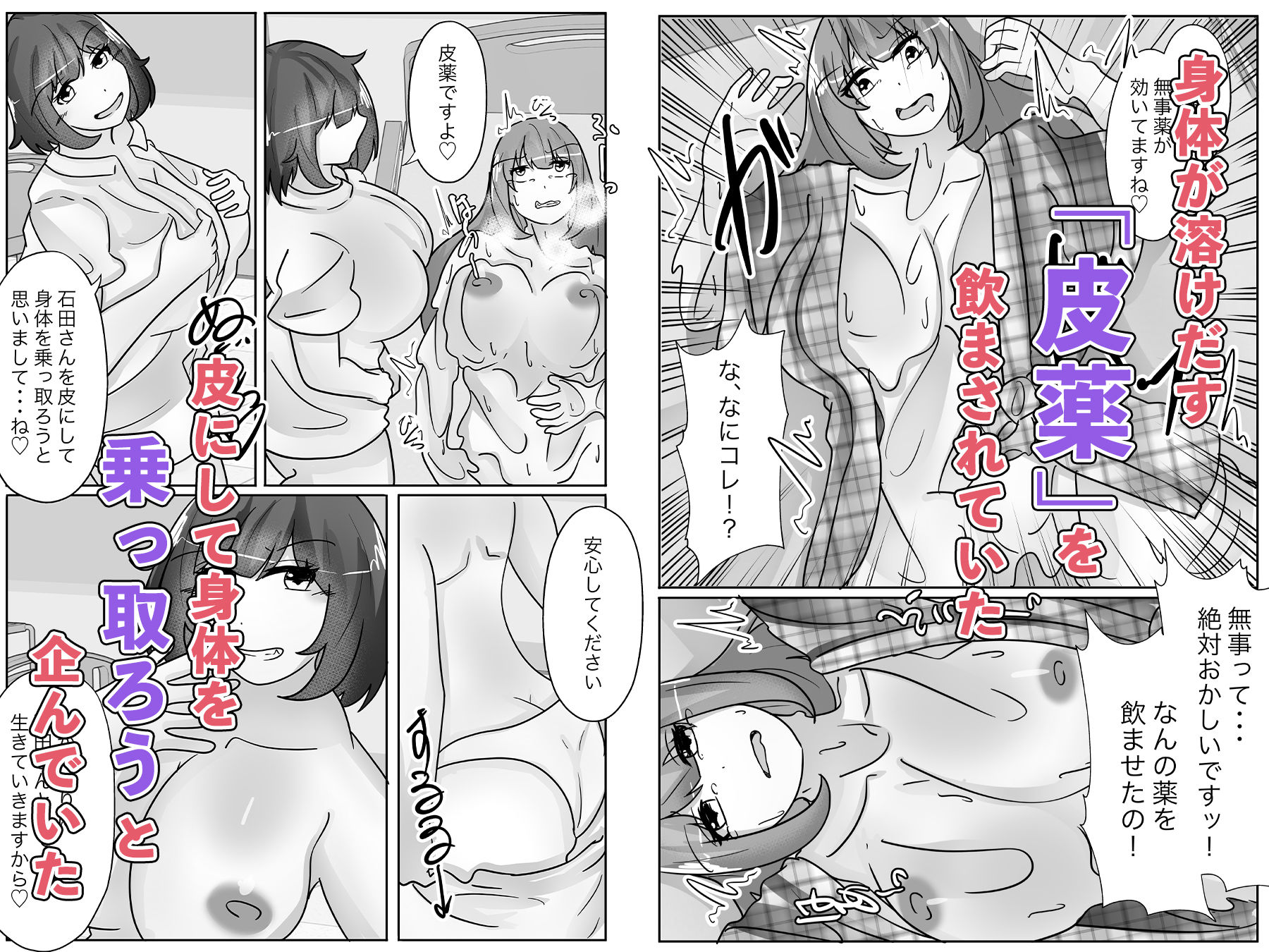 試し読み 4