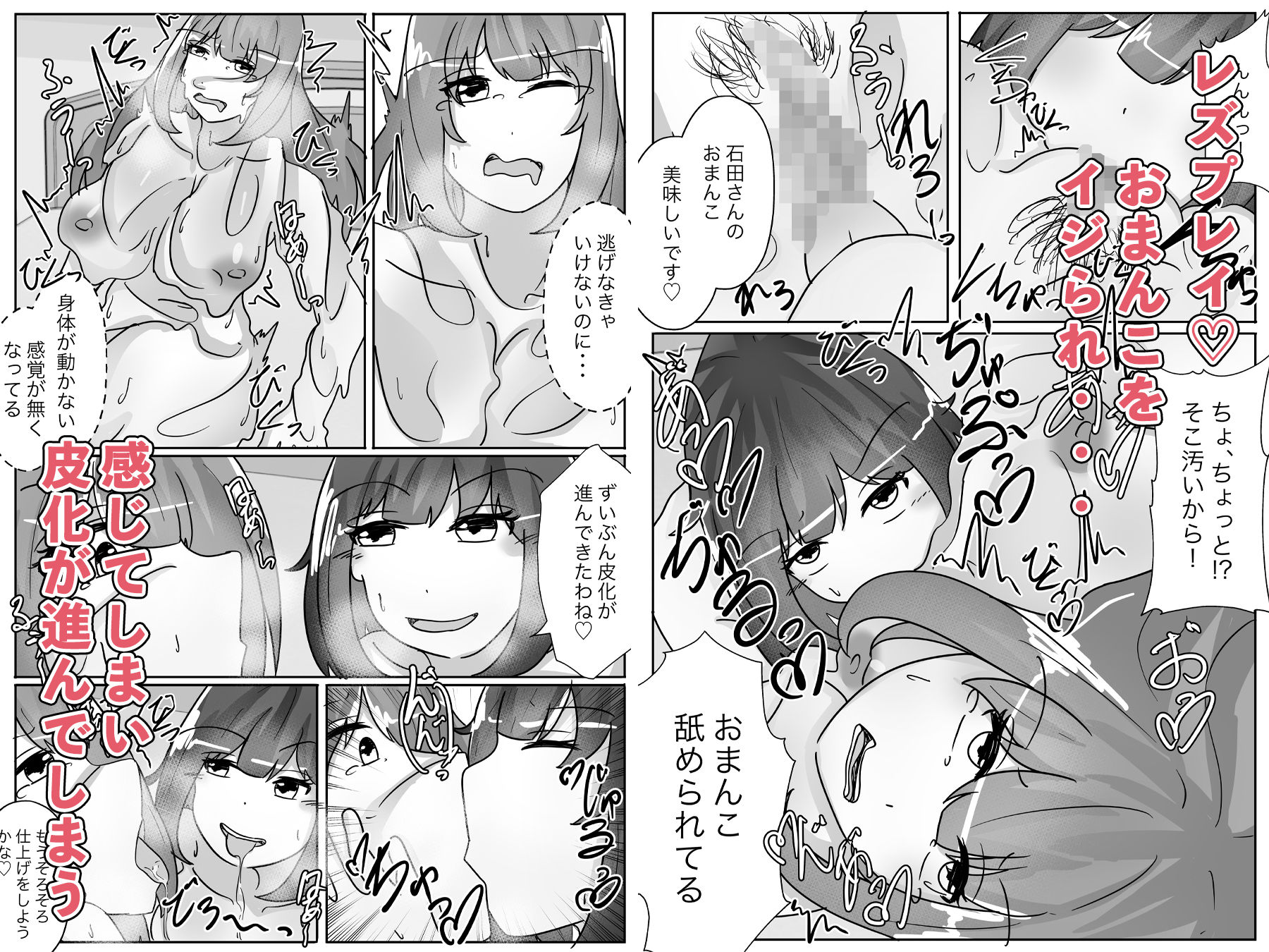 試し読み 5
