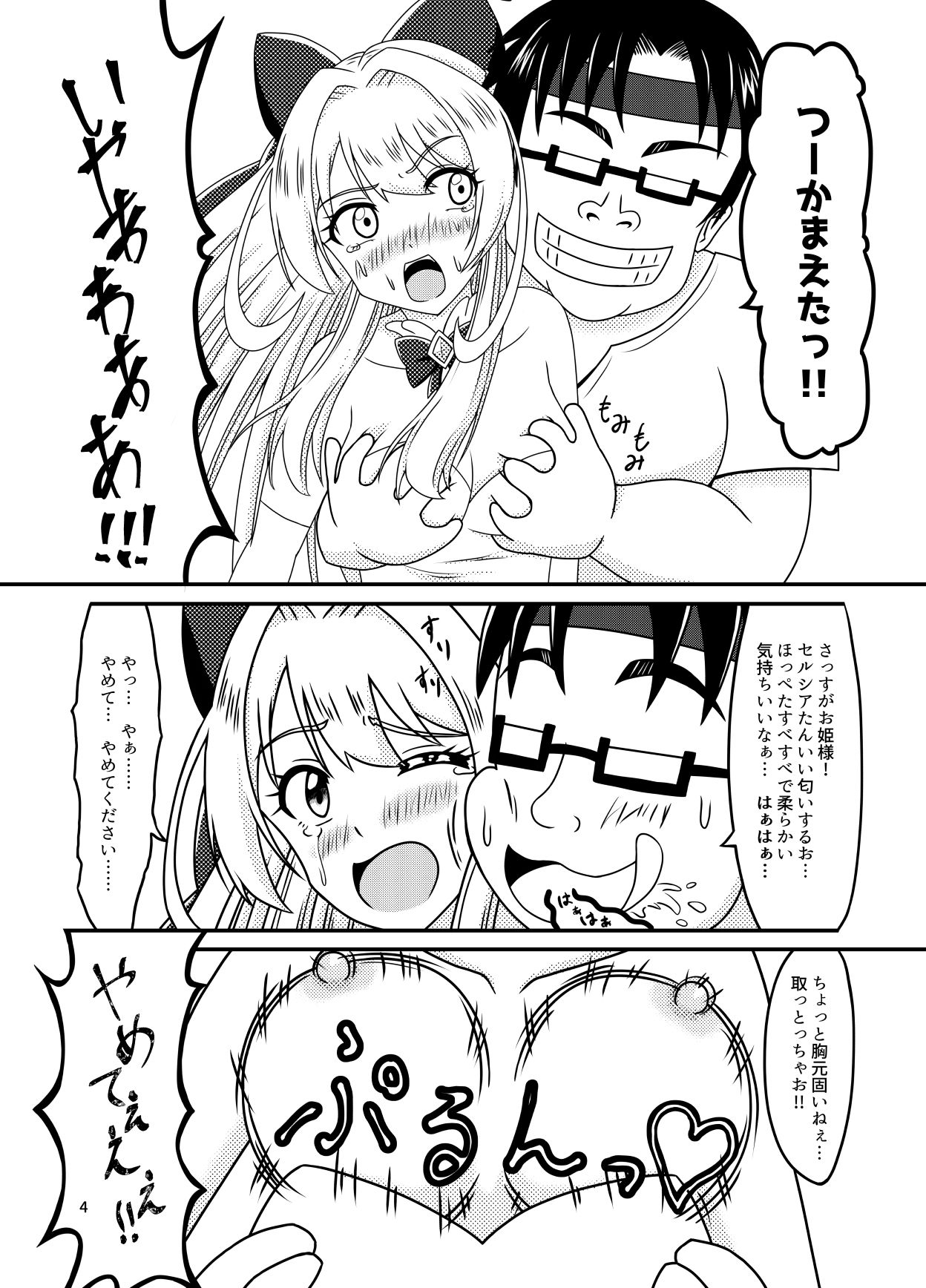 試し読み 2