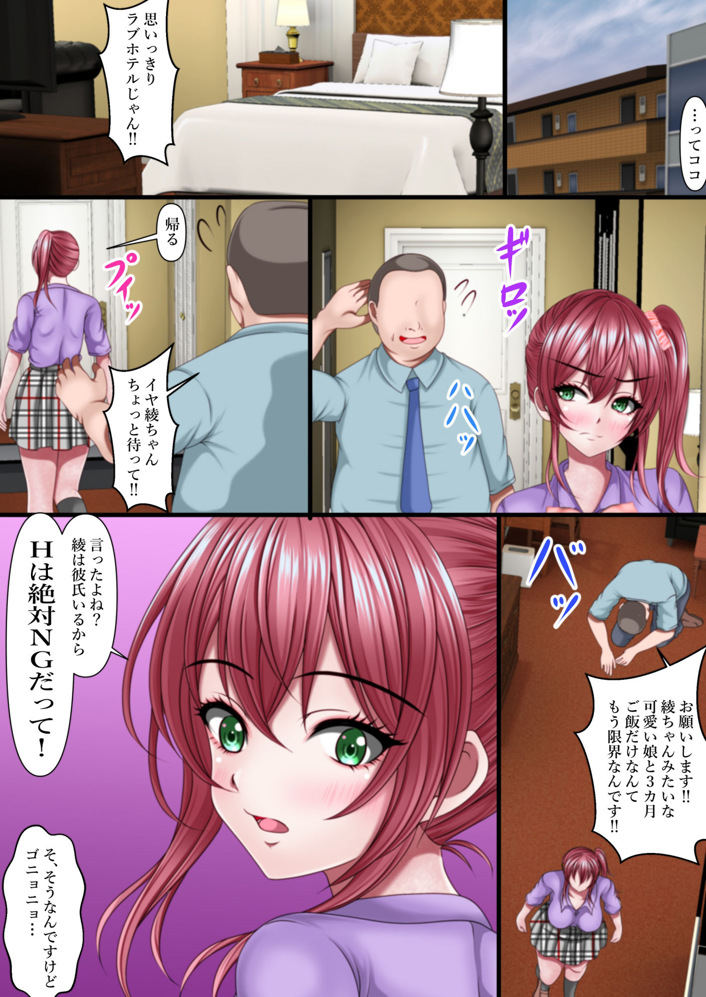 試し読み 3