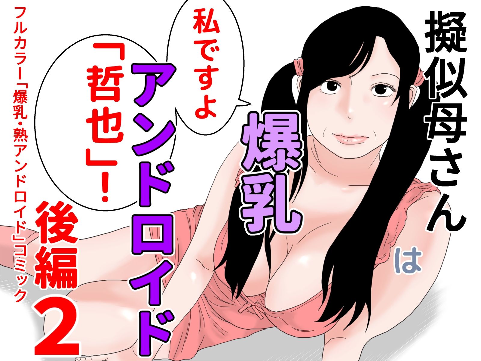 試し読み 7
