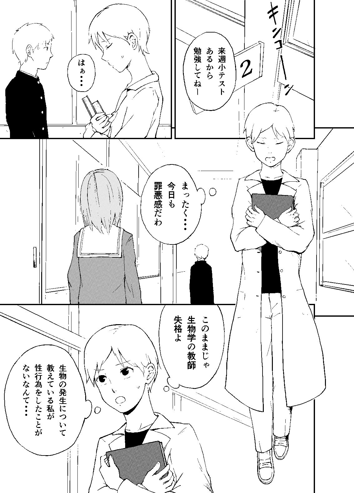 試し読み 1