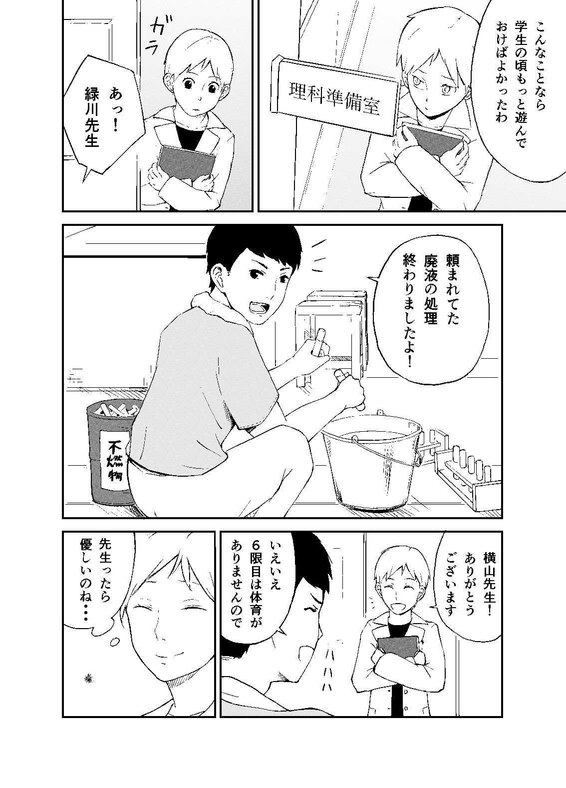 試し読み 2