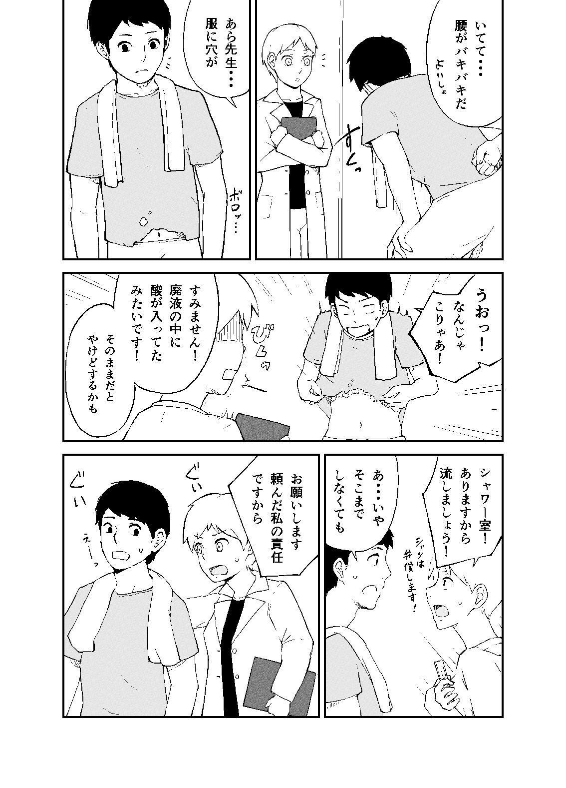 試し読み 3