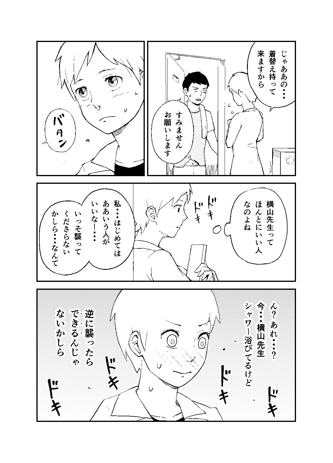 試し読み 4