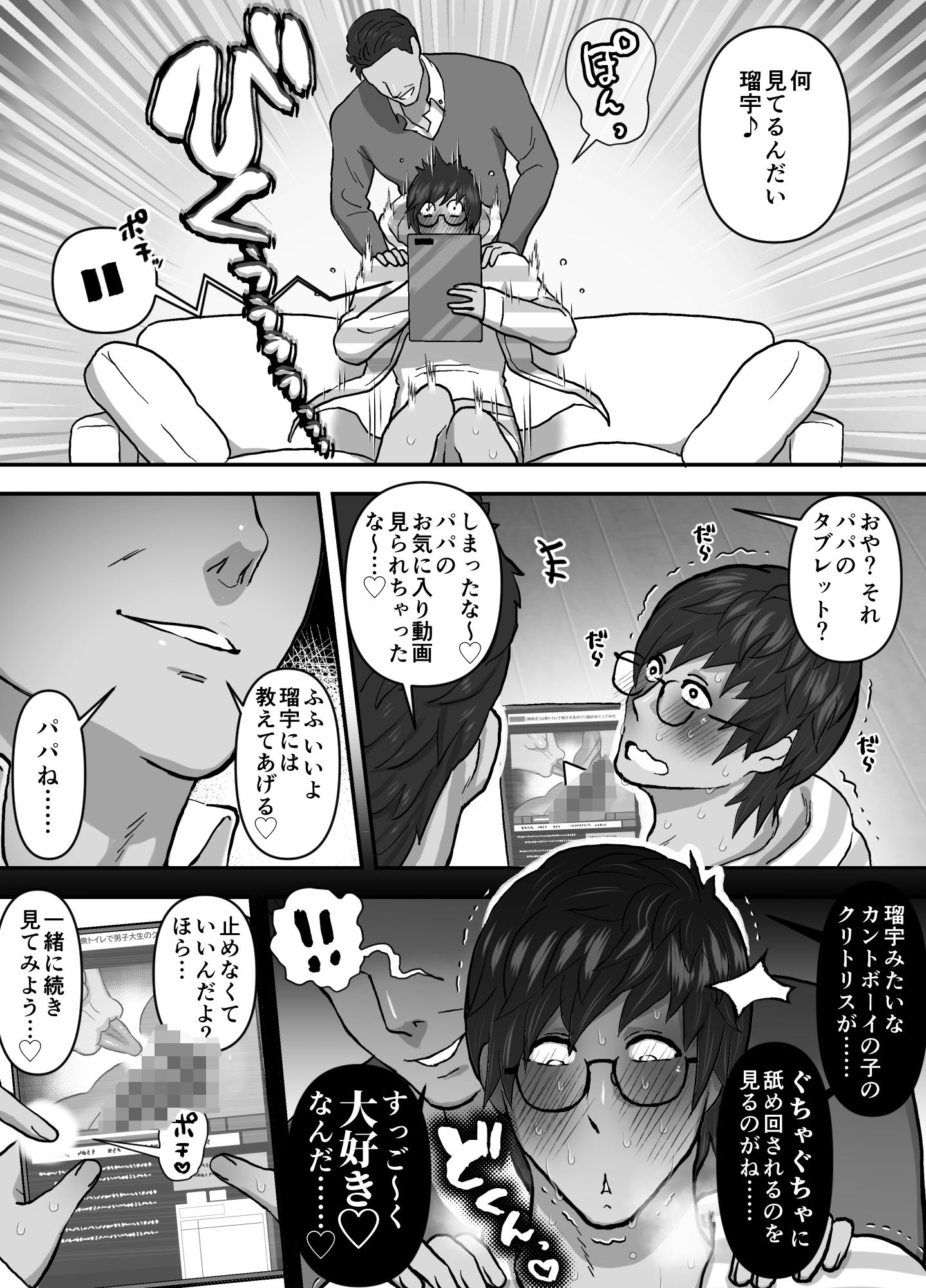 試し読み 3