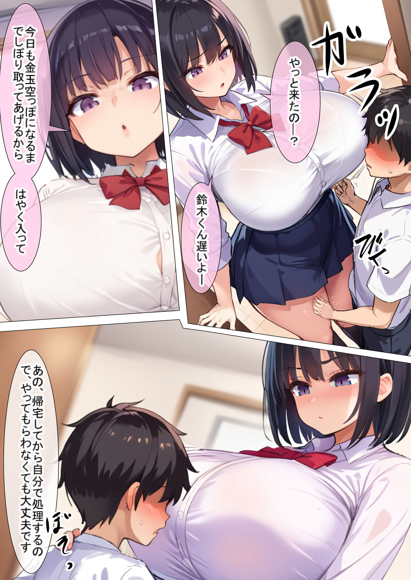 試し読み 7