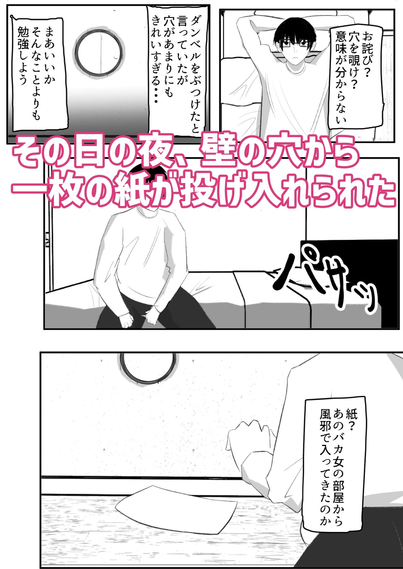 試し読み 3