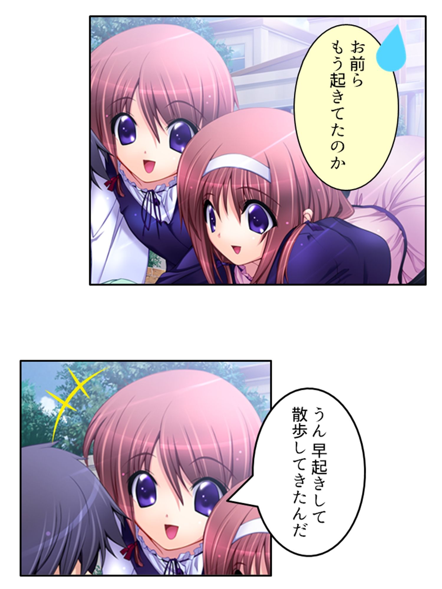 試し読み 7
