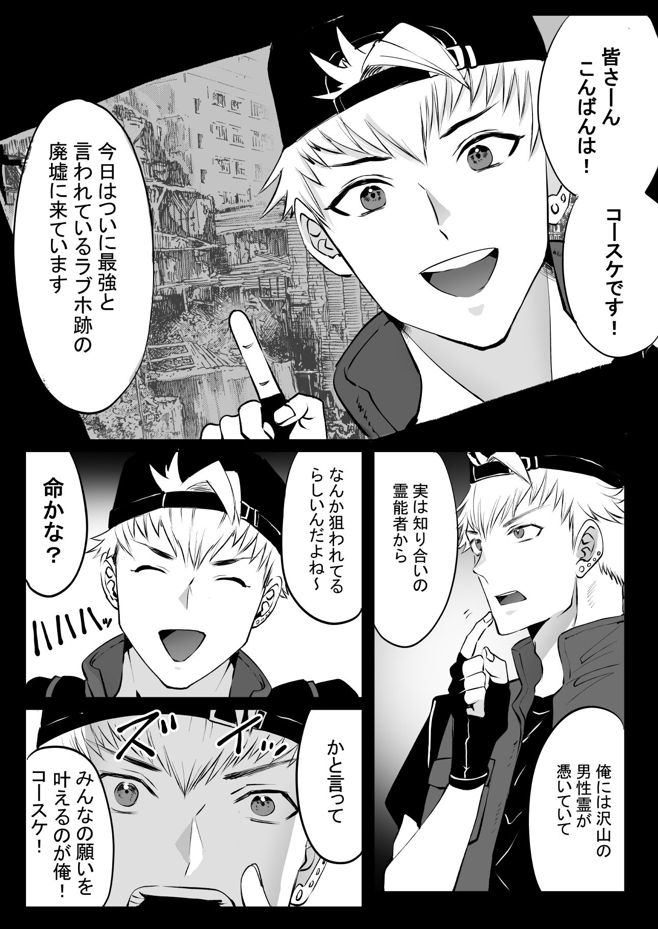 試し読み 1