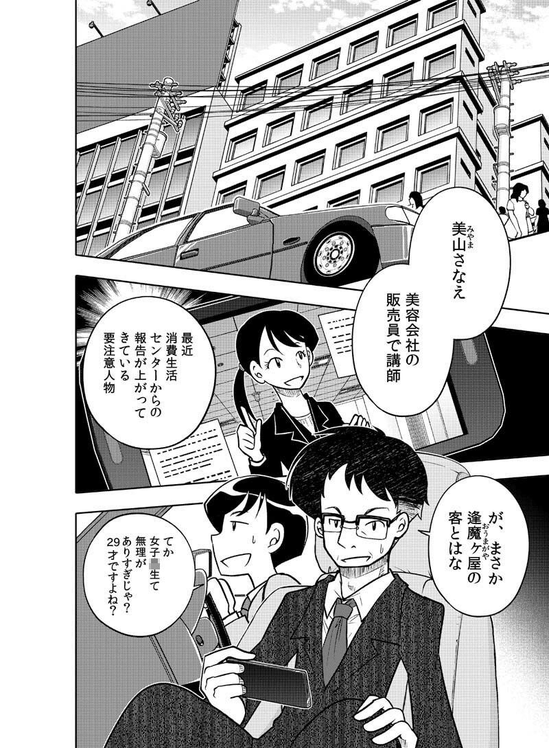 試し読み 5