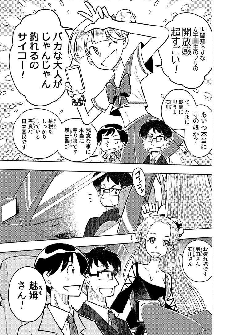試し読み 6
