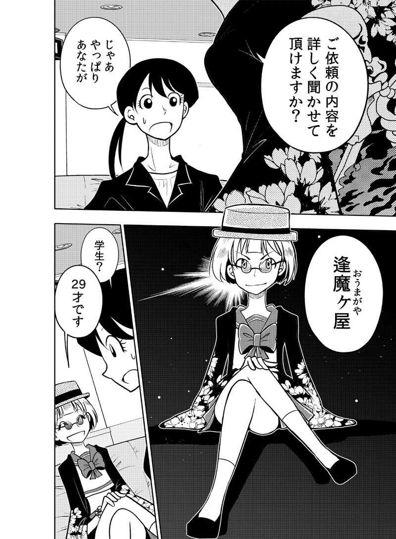 試し読み 9