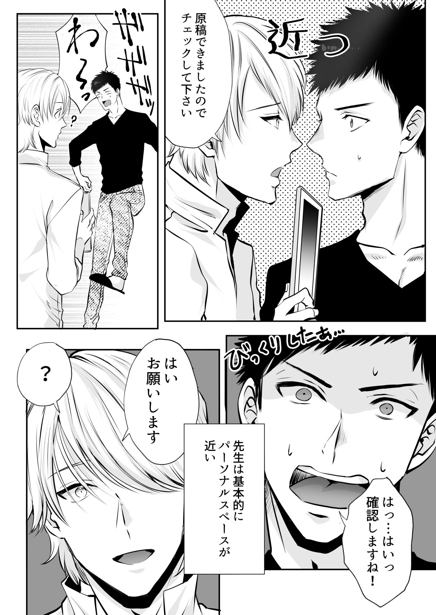 試し読み 1