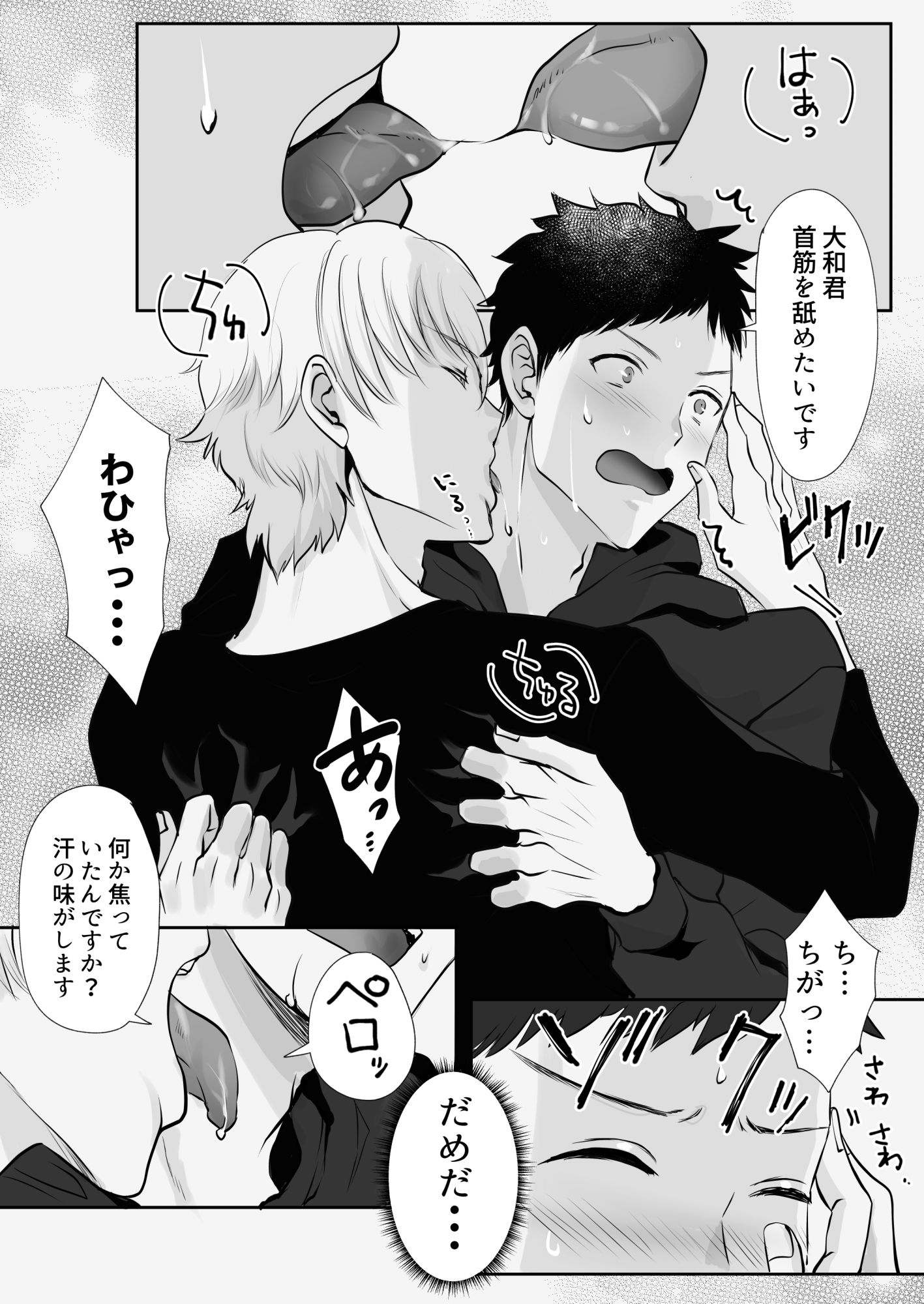 試し読み 3