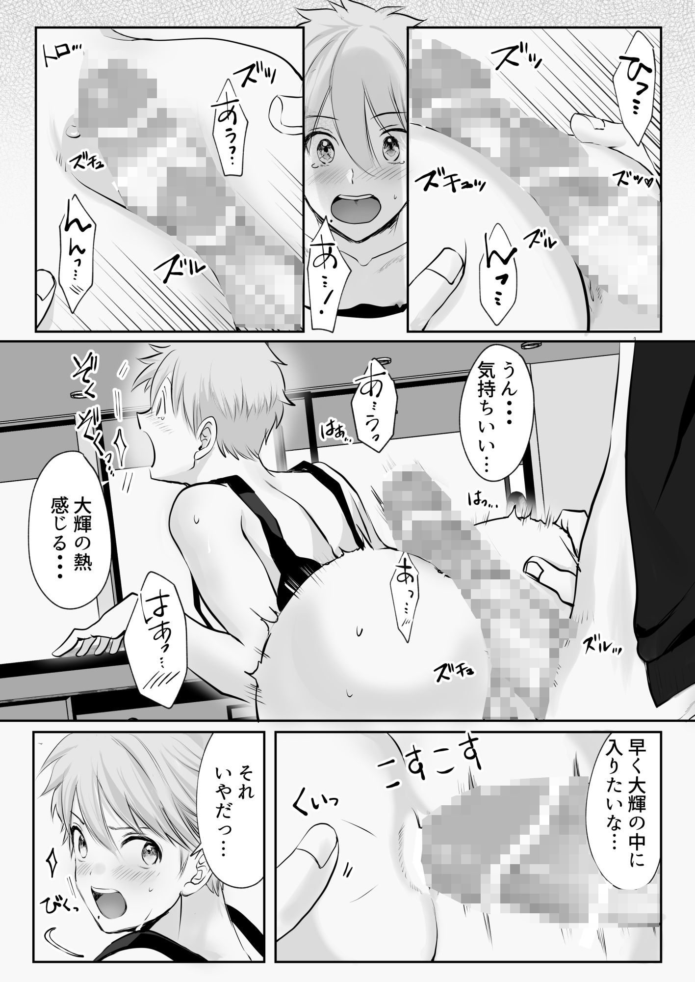 試し読み 6