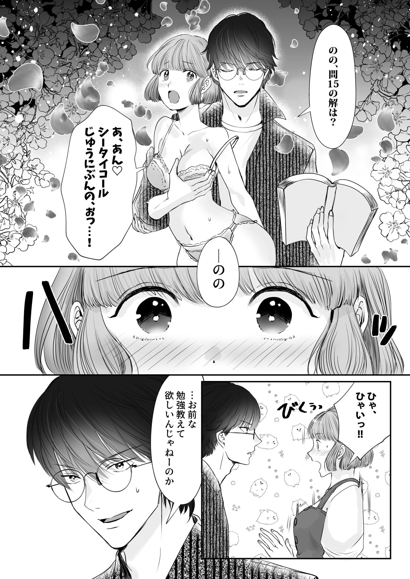 試し読み 5