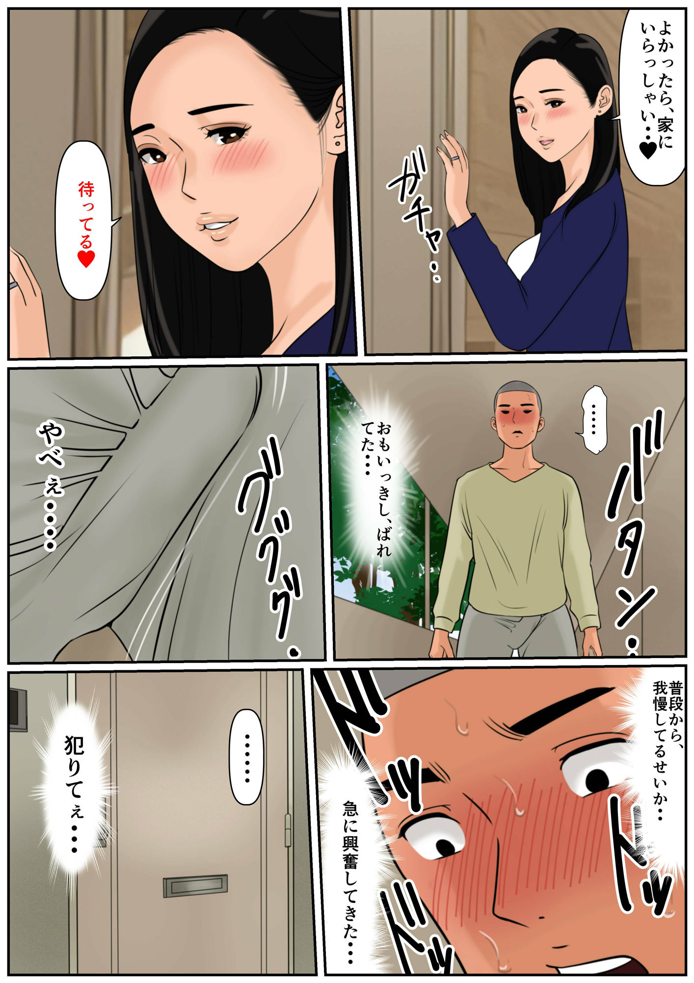 試し読み 7